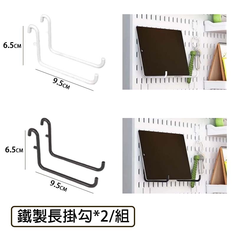 洞洞板 壁掛置物架 洞洞牆 桌上洞洞板 桌上置物架 電競洞洞板 牆壁置物架 洞洞板配件 房間收納 電競房收納-規格圖1