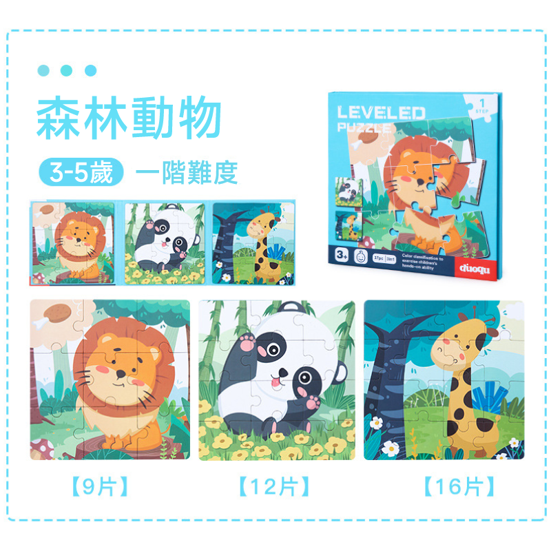 【限時購】磁性拼圖書 磁性進階拼圖書 磁力拼圖 幼兒拼圖 拼圖書  [ 領券免運 ]-規格圖2