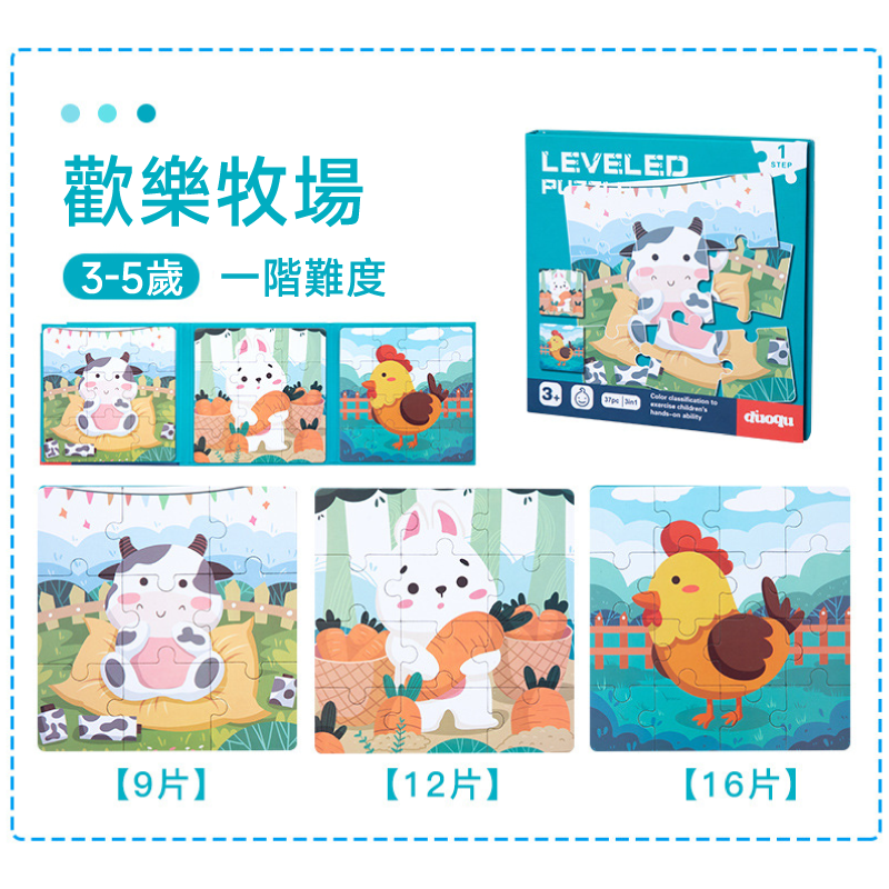 【限時購】磁性拼圖書 磁性進階拼圖書 磁力拼圖 幼兒拼圖 拼圖書  [ 領券免運 ]-規格圖2