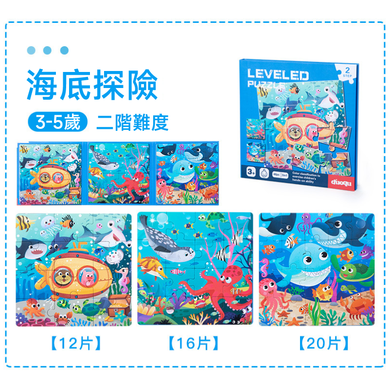 【7-ELEVEN 門市團購】磁性拼圖書 磁性進階拼圖書 磁力拼圖 幼兒拼圖 拼圖書  [ 領券免運 ]-規格圖1