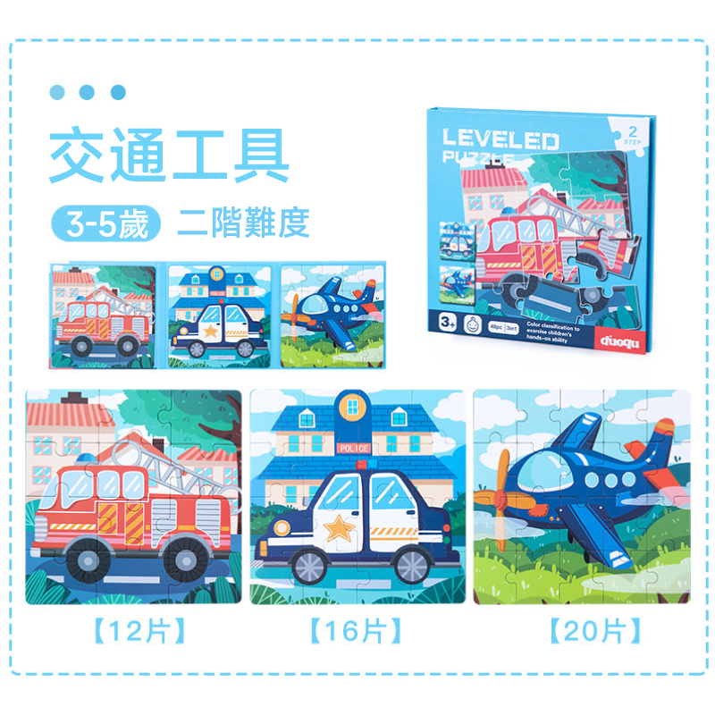 【7-ELEVEN 門市團購】磁性拼圖書 磁性進階拼圖書 磁力拼圖 幼兒拼圖 拼圖書  [ 領券免運 ]-規格圖1