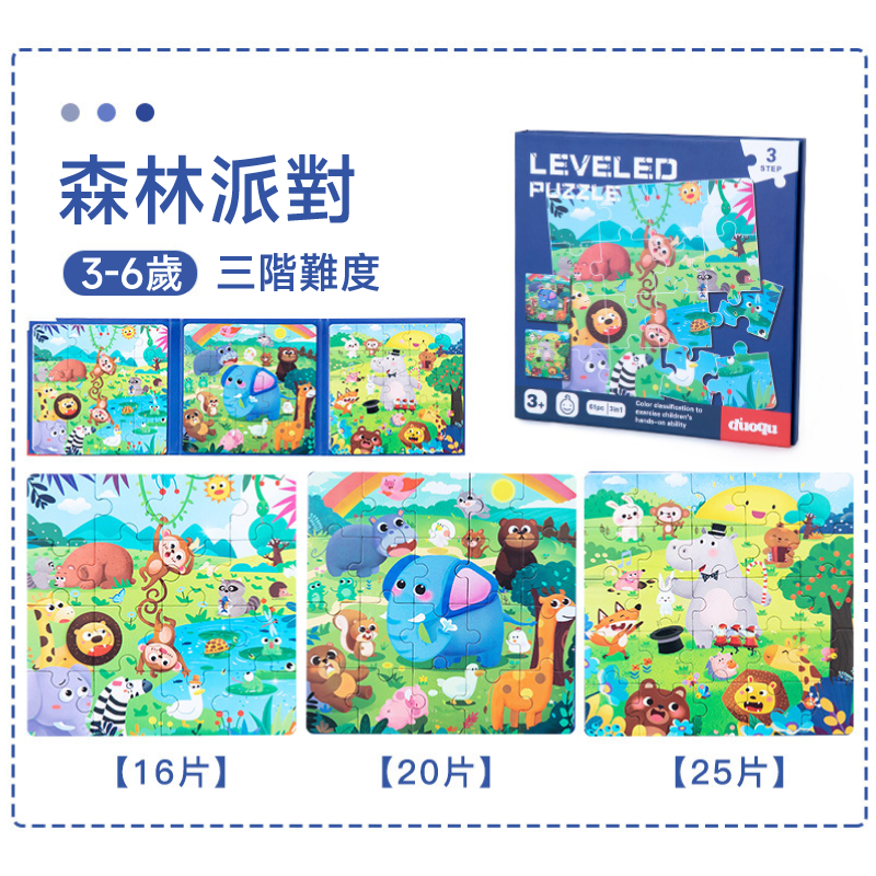 【7-ELEVEN 門市團購】磁性拼圖書 磁性進階拼圖書 磁力拼圖 幼兒拼圖 拼圖書  [ 領券免運 ]-規格圖1