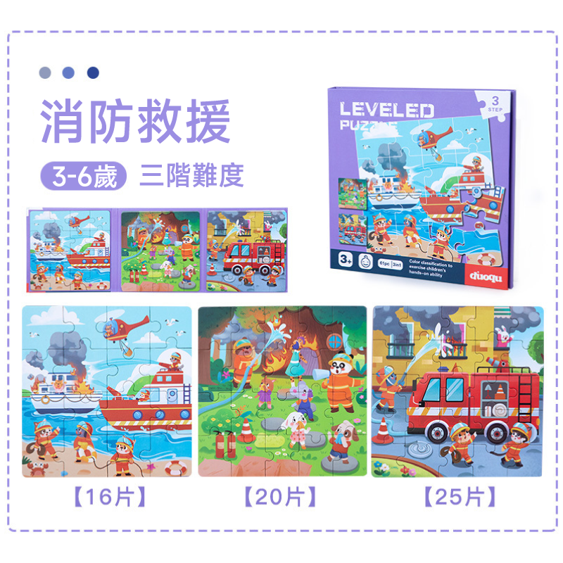 【7-ELEVEN 門市團購】磁性拼圖書 磁性進階拼圖書 磁力拼圖 幼兒拼圖 拼圖書  [ 領券免運 ]-規格圖1