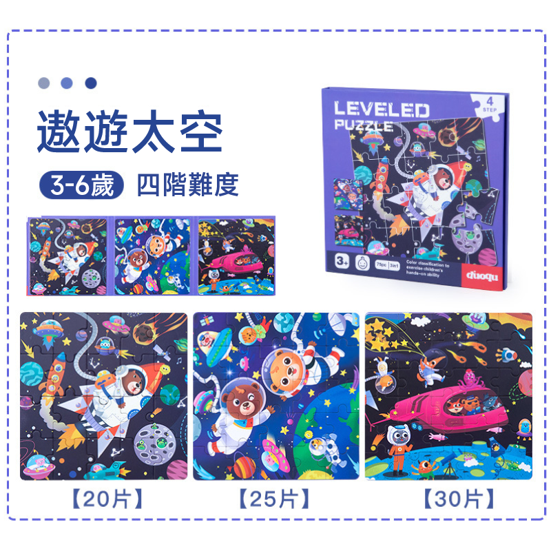 【限時購】磁性拼圖書 磁性進階拼圖書 磁力拼圖 幼兒拼圖 拼圖書  [ 領券免運 ]-規格圖2