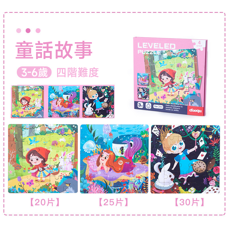 【7-ELEVEN 門市團購】磁性拼圖書 磁性進階拼圖書 磁力拼圖 幼兒拼圖 拼圖書  [ 領券免運 ]-規格圖1