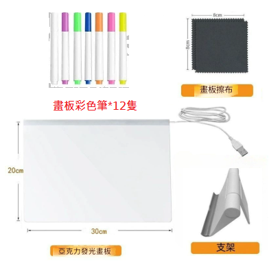 【限時購】『贈１２支筆+臨摹本 』發光畫板 螢光板 寫字板  美術畫板 [ 領券免運 ]-規格圖2
