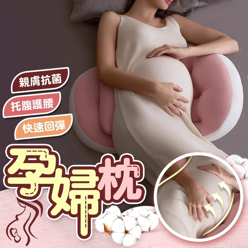 【限時購】孕婦枕 好眠貝殼枕 功能護腰枕 側睡拖腹 貝殼枕 孕婦枕頭TN16-細節圖2