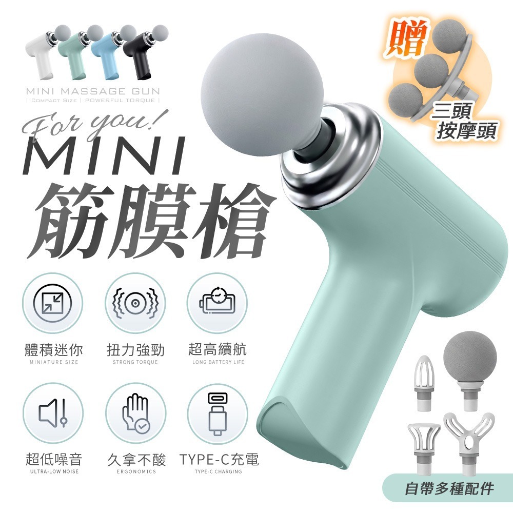 【限時購】MINI 強力筋膜槍 6檔深層按摩 三頭按摩頭 K1-細節圖3
