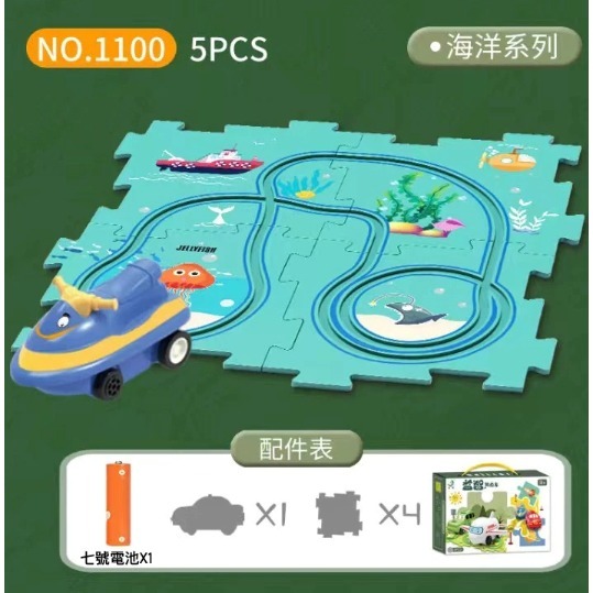 軌道拼裝車 拼圖軌道車 軌道車 益智軌道車 DIY電動車 兒童玩具 玩具車 益智玩具CAR3-『海洋款』水上摩托🚤