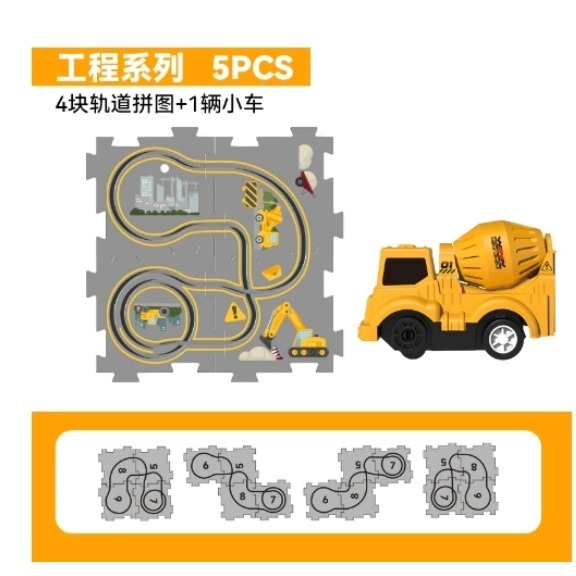 軌道拼裝車 拼圖軌道車 軌道車 益智軌道車 DIY電動車 兒童玩具 玩具車 益智玩具CAR3-規格圖7