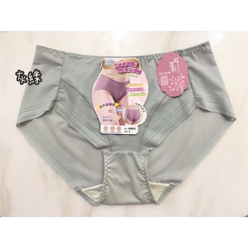 #68801 闆娘推薦 夏天必備 超薄 無痕內褲 紫杉醇褲底 抗菌 親膚 透氣 涼感 中腰 女生內褲 女內褲 內褲-細節圖4