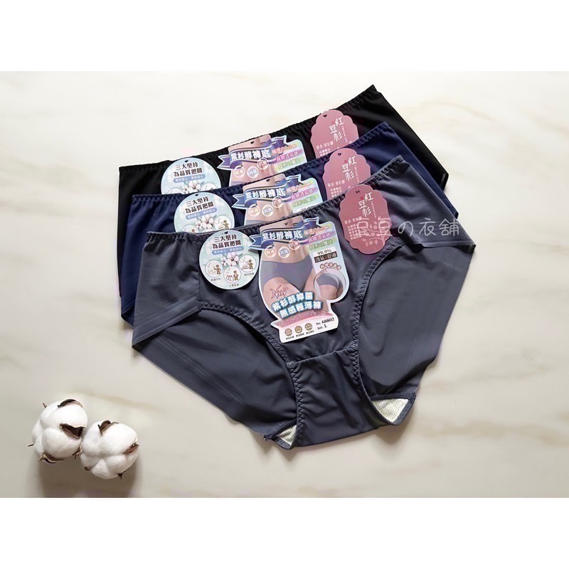 #68802 夏天必備 闆娘推薦 超薄 無痕內褲 紫杉醇褲底 抗菌 親膚 透氣 涼感 中腰 女生內褲 女內褲 內褲-細節圖5