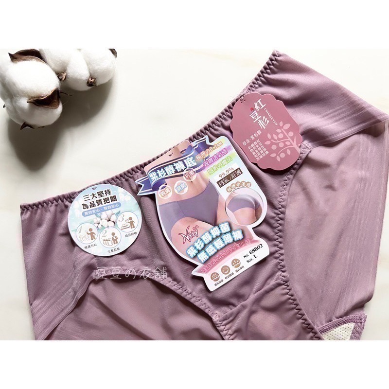 #68802 夏天必備 闆娘推薦 超薄 無痕內褲 紫杉醇褲底 抗菌 親膚 透氣 涼感 中腰 女生內褲 女內褲 內褲-細節圖6