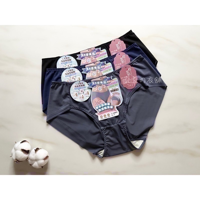 #68802 夏天必備 闆娘推薦 超薄 無痕內褲 紫杉醇褲底 抗菌 親膚 透氣 涼感 中腰 女生內褲 女內褲 內褲-細節圖5