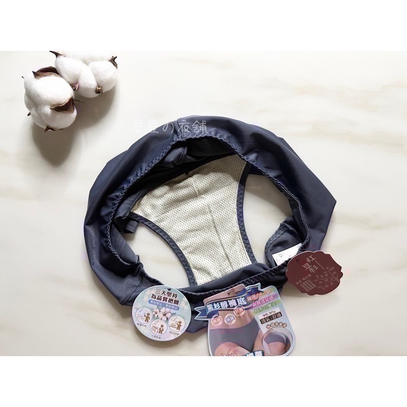 #68802 夏天必備 闆娘推薦 超薄 無痕內褲 紫杉醇褲底 抗菌 親膚 透氣 涼感 中腰 女生內褲 女內褲 內褲-細節圖8