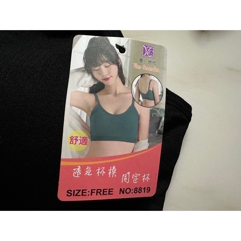 #8819 固定杯 無鋼圈內衣 透氣 胸衣 運動內衣 無痕內衣 美背背心 加大 小可愛 細肩帶 背心 內衣-細節圖6
