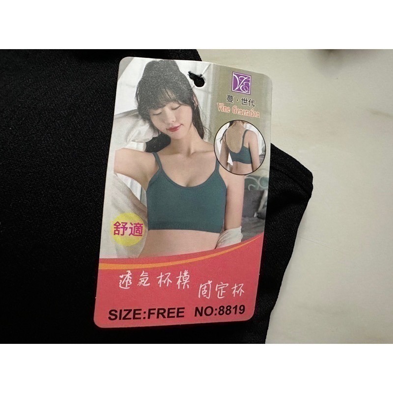 #8819 固定杯 無鋼圈內衣 透氣 胸衣 運動內衣 無痕內衣 美背背心 加大 小可愛 細肩帶 背心 內衣-細節圖6