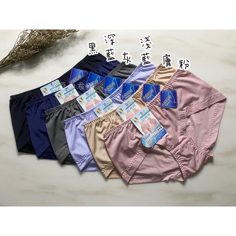 #337 台灣製 闆娘推薦 涼感紗 蕾絲 平口 滑順 涼感 超薄 中低腰 無痕內褲 女生內褲 女內褲 內褲-細節圖2