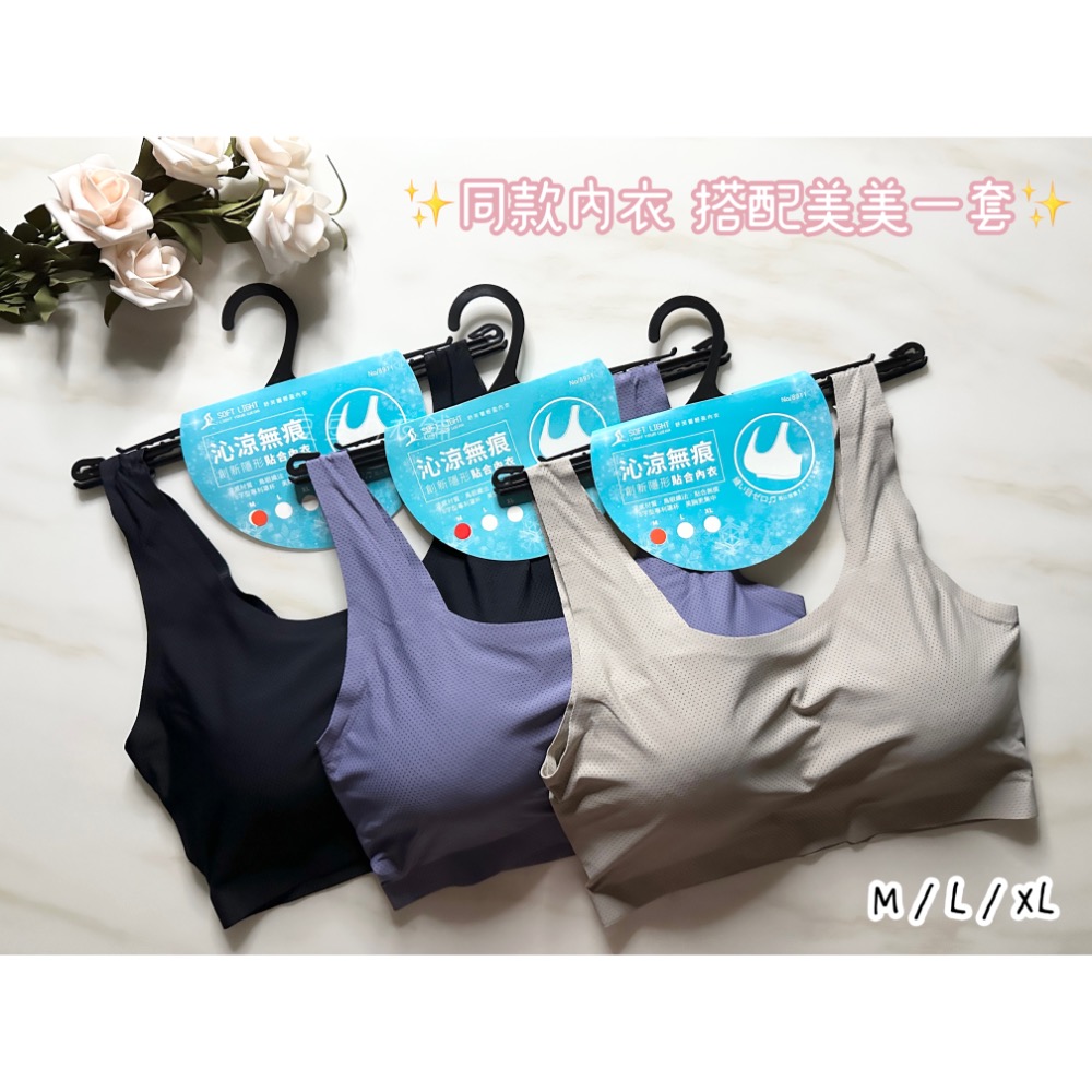 #2909 闆娘推薦 SOFTLIGHT 舒芙蕾內褲 沁涼 無痕內褲 透氣 涼感 中腰 女內褲 女生內褲 內褲-細節圖9