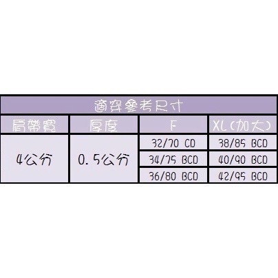 #88169 美胸衣 柔軟布 可拆式胸墊 瑜珈 運動內衣 睡眠內衣 無鋼圈內衣 加大 大尺碼 背心 小可愛 內衣-細節圖7