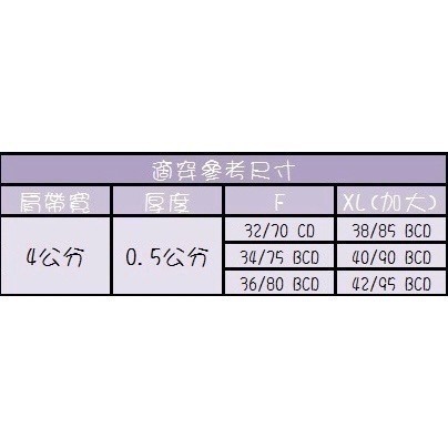 #88169 美胸衣 柔軟布 可拆式胸墊 瑜珈 運動內衣 睡眠內衣 無鋼圈內衣 加大 大尺碼 背心 小可愛 內衣-細節圖7