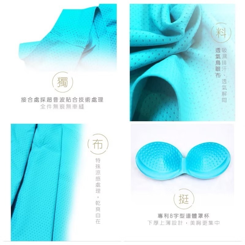 #8911 SOFTLIGHT 舒芙蕾內衣 沁涼無痕 無鋼圈內衣 透氣 胸衣 運動內衣 無痕內衣 背心 小可愛 內衣-細節圖5