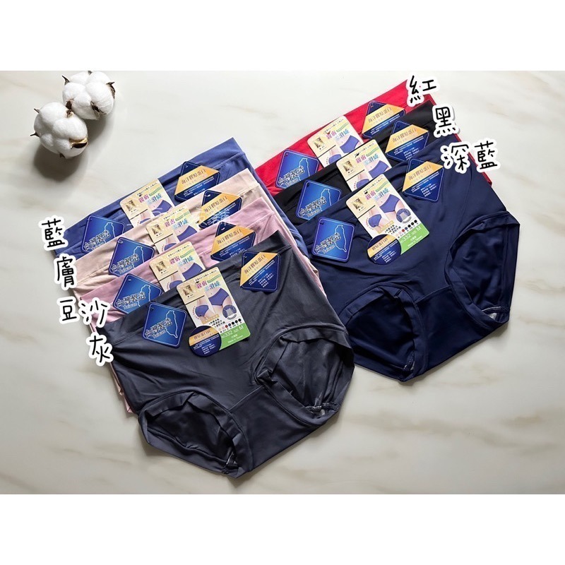 #332 台灣製 膠原蛋白 竹炭褲底 包臀 透氣 吸濕排汗 彈力 棉 中低腰 女生內褲 女內褲 內褲-細節圖2