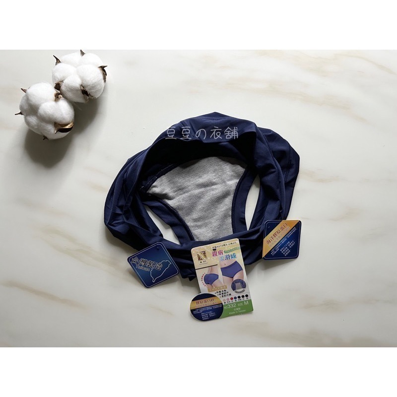 #332 台灣製 膠原蛋白 竹炭褲底 包臀 透氣 吸濕排汗 彈力 棉 中低腰 女生內褲 女內褲 內褲-細節圖5