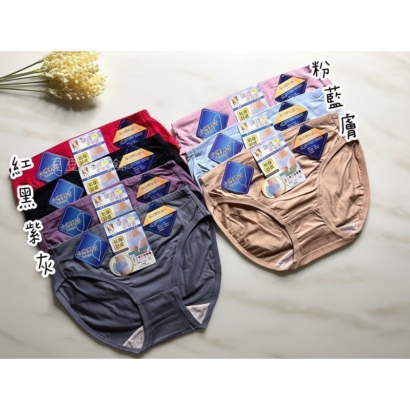 #941 台灣製 海洋膠原蛋白 包臀 透氣 吸濕排汗 彈力 棉 中低腰 女生內褲 女內褲 內褲-細節圖2