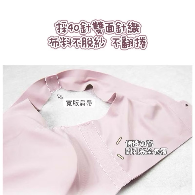 #9188 SOFTLIGHT 舒芙蕾內衣 極致裸感 隱形貼合 背扣 無鋼圈內衣 胸衣 運動內衣 無痕內衣 內衣-細節圖4