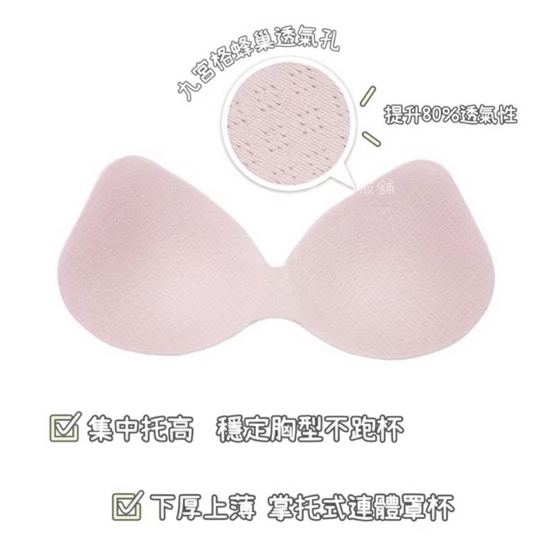 #9688 SOFTLIGHT 舒芙蕾內衣「8D Body Bra」極薄涼感 背心式 無痕內衣 無背釦 無鋼圈內衣 內衣-細節圖3