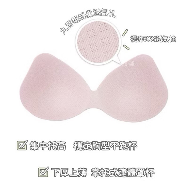 #9688 SOFTLIGHT 舒芙蕾內衣「8D Body Bra」極薄涼感 背心式 無痕內衣 無背釦 無鋼圈內衣 內衣-細節圖3