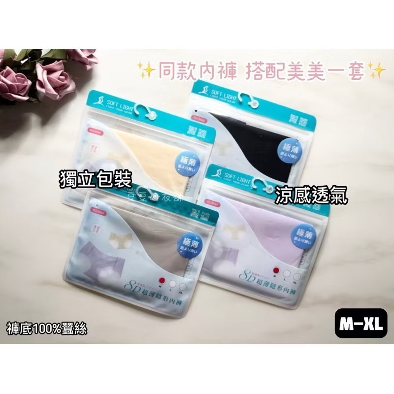 #9699 SOFTLIGHT 舒芙蕾內衣「8D Body Bra」超薄 涼感 背扣 無鋼圈內衣 無痕內衣 內衣-細節圖9