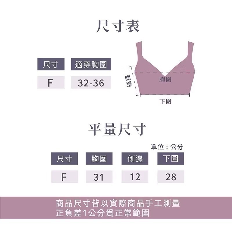 #8916 SOFTLIGHT 舒芙蕾內衣 波然心動 深V 性感內衣 莫代爾內衣 運動內衣 小可愛 背心 內衣-細節圖8