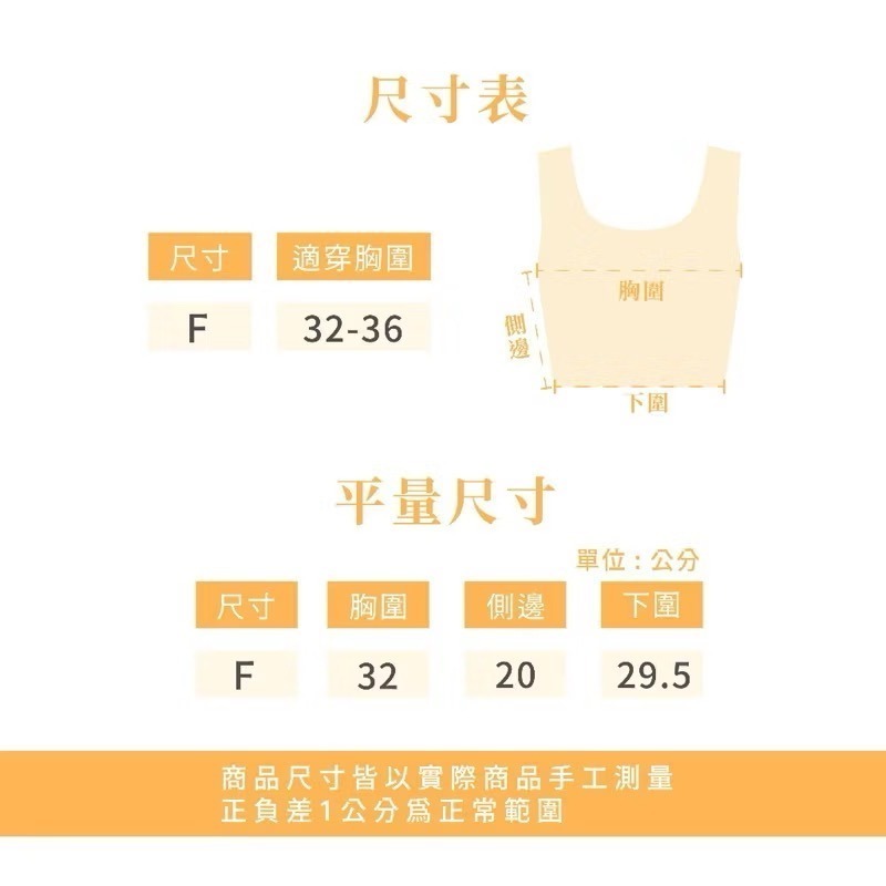 #8919 SOFTLIGHT 舒芙蕾內衣 初見心動 短版背心 莫代爾 拉提 無鋼圈內衣 運動內衣 背心 小可愛 內衣-細節圖6