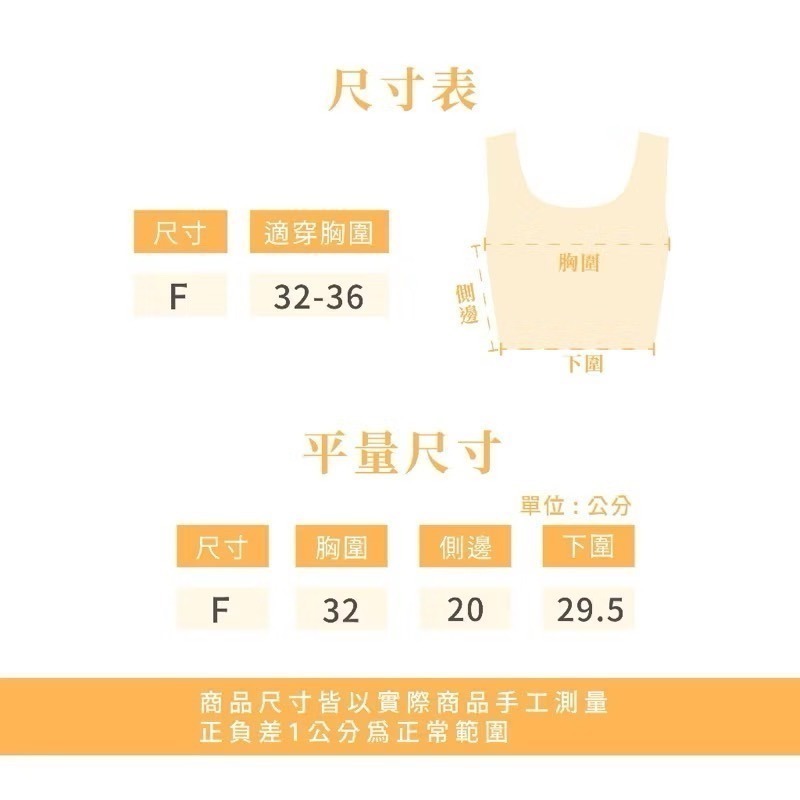 #8919 SOFTLIGHT 舒芙蕾內衣 初見心動 短版背心 莫代爾 拉提 無鋼圈內衣 運動內衣 背心 小可愛 內衣-細節圖6