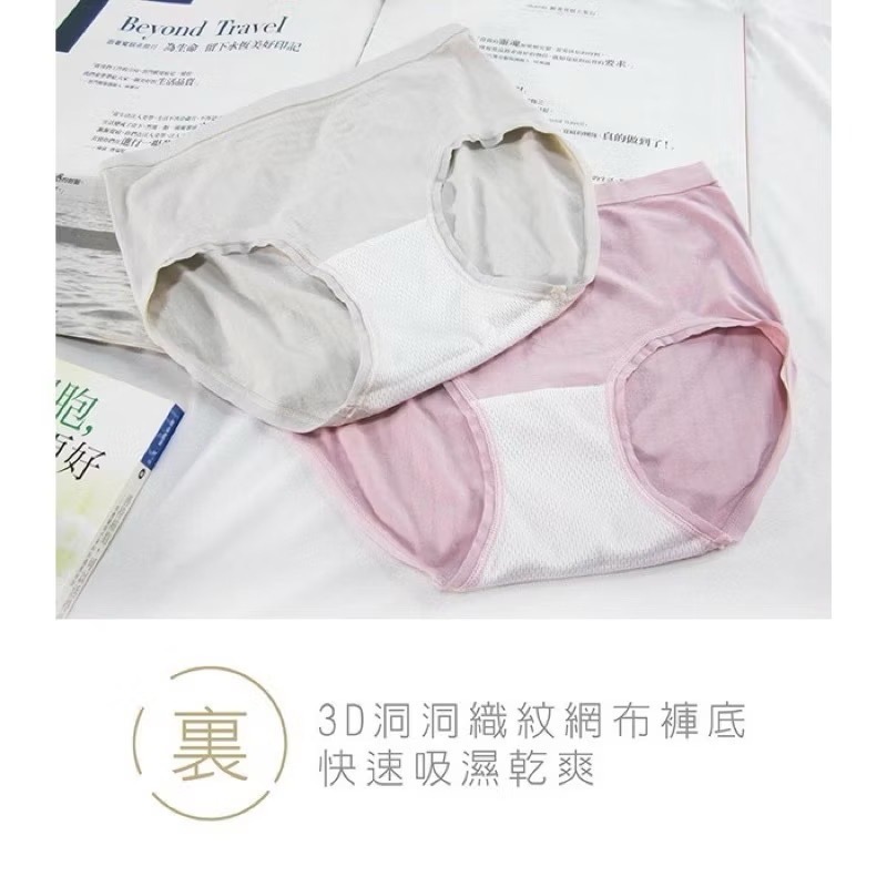 #2182 SOFTLIGHT 舒芙蕾內褲 夏天必備☀️ 鋅離子 抑菌 無縫褲 輕爽 女生內褲 女內褲 內褲-細節圖7