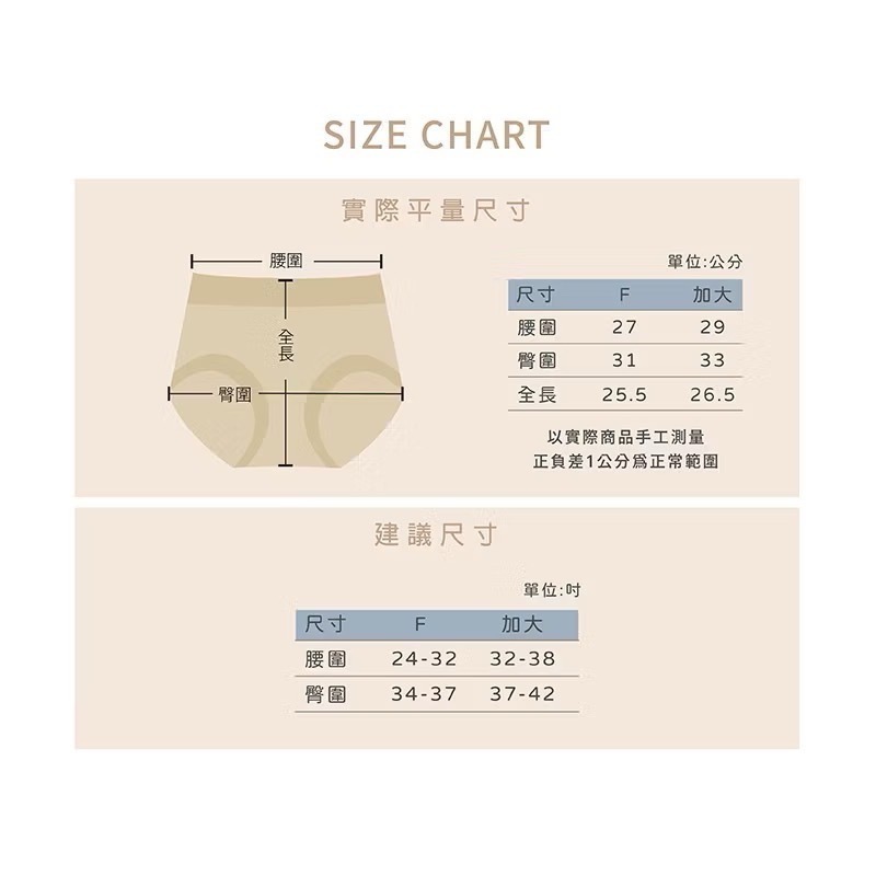 #2282 SOFTLIGHT 舒芙蕾內褲 舒適曲線 莫代爾 無縫褲 高腰 蠶絲褲底 抗菌 女生內褲 女內褲 內褲-細節圖9