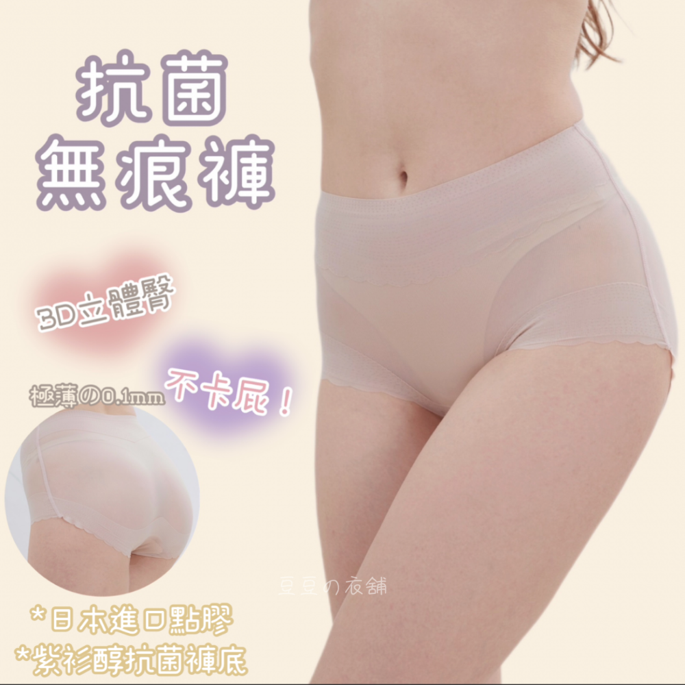 #68811 日本進口點膠 夏天必備 無痕內褲 沁涼 涼感 超薄 不吃屁 紫杉醇褲底 抗菌 高腰 女生內褲 女內褲 內褲-細節圖2