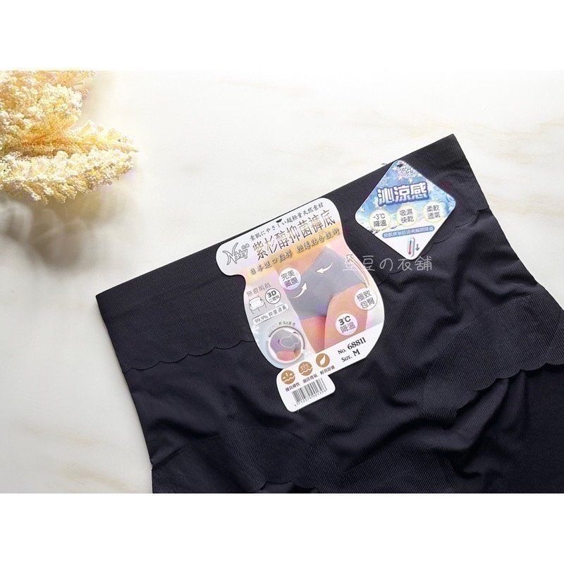 #68811 日本進口點膠 夏天必備 無痕內褲 沁涼 涼感 超薄 不吃屁 紫杉醇褲底 抗菌 高腰 女生內褲 女內褲 內褲-細節圖7