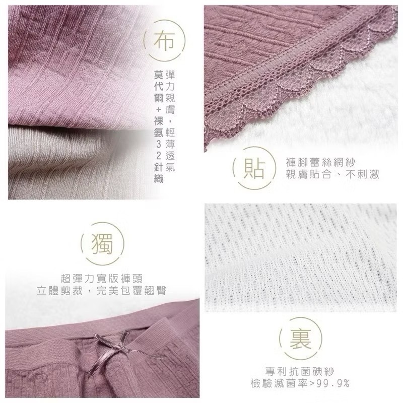 #2102 SOFT LIGHT 舒芙蕾內褲 莫代爾 抗菌碘紗 貼合提臀 除臭 大彈力 無縫褲 女內褲 女生內褲 內褲-細節圖7