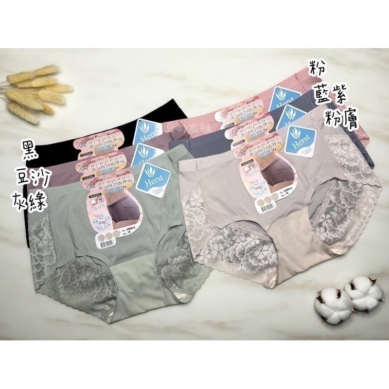#68803 台灣監製 薄蕾絲 無痕內褲 無痕 涼感 玻尿酸 高彈力 透氣 親膚 中腰 女生內褲 女內褲 內褲-細節圖2