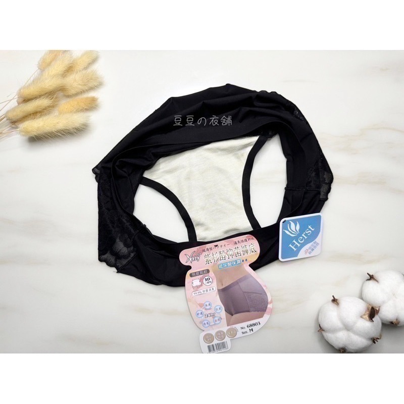 #68803 台灣監製 薄蕾絲 無痕內褲 無痕 涼感 玻尿酸 高彈力 透氣 親膚 中腰 女生內褲 女內褲 內褲-細節圖5