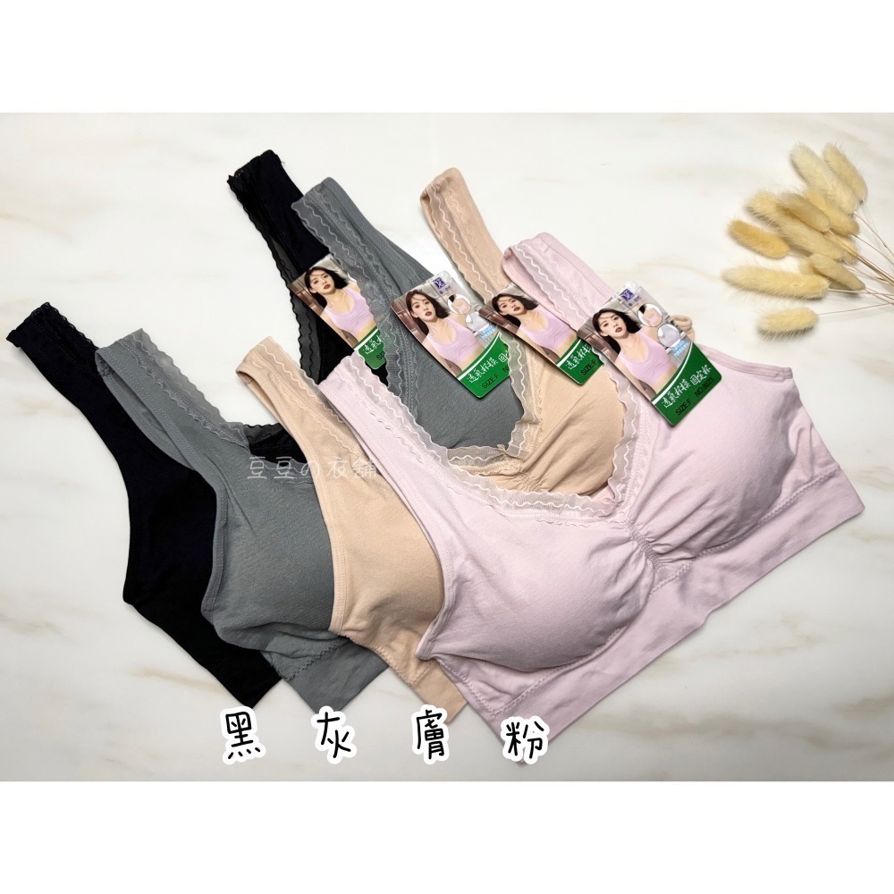 #8823 固定杯 無鋼圈內衣 透氣 蕾絲 運動內衣 無痕內衣 美背背心 運動內衣 加大 小可愛 寬肩帶 背心 內衣-細節圖2