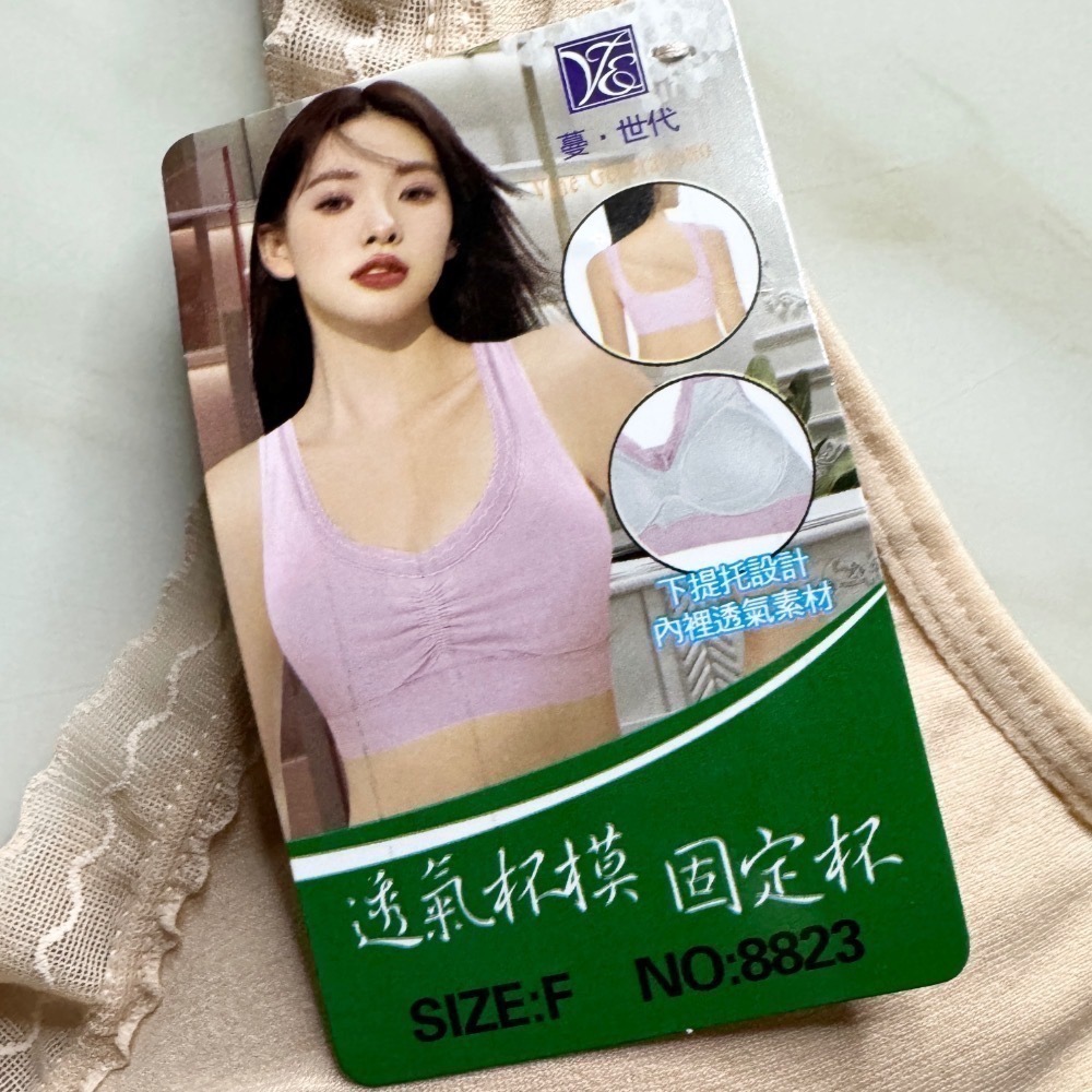 #8823 固定杯 無鋼圈內衣 透氣 蕾絲 運動內衣 無痕內衣 美背背心 運動內衣 加大 小可愛 寬肩帶 背心 內衣-細節圖5