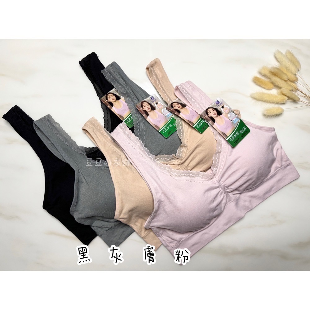 #8823 固定杯 無鋼圈內衣 透氣 蕾絲 運動內衣 無痕內衣 美背背心 運動內衣 加大 小可愛 寬肩帶 背心 內衣-細節圖2