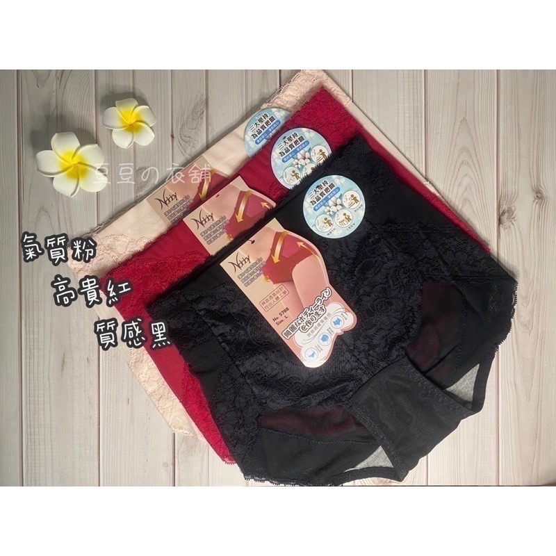 #5788 媽媽推薦 蕾絲 性感 無痕 透氣 塑身褲 雕塑褲 束褲 中高腰 加大 大尺碼 女生內褲 女內褲 內褲-細節圖3