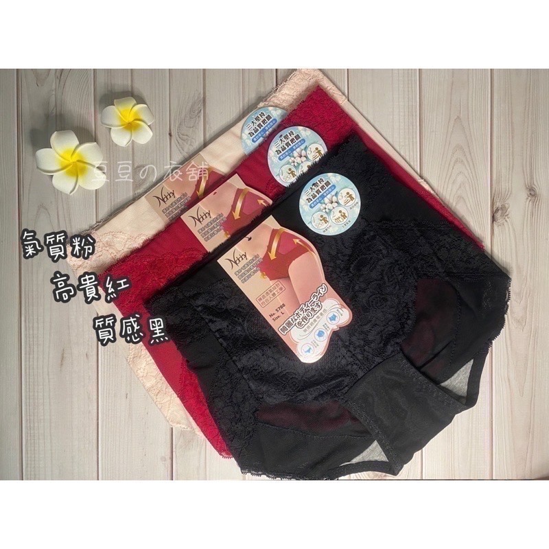 #5788 媽媽推薦 蕾絲 性感 無痕 透氣 塑身褲 雕塑褲 束褲 中高腰 加大 大尺碼 女生內褲 女內褲 內褲-細節圖3