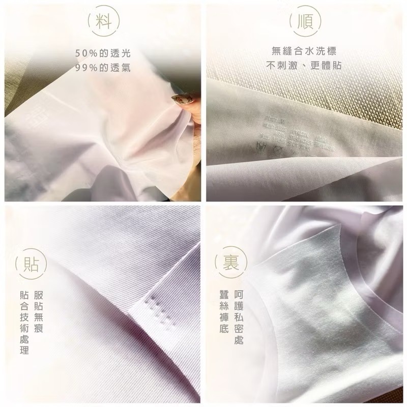 #9688 SOFT LIGHT「8D Body」舒芙蕾內褲 超薄隱形內褲 涼感 蠶絲 無痕內褲 女生內褲 女內褲 內褲-細節圖6