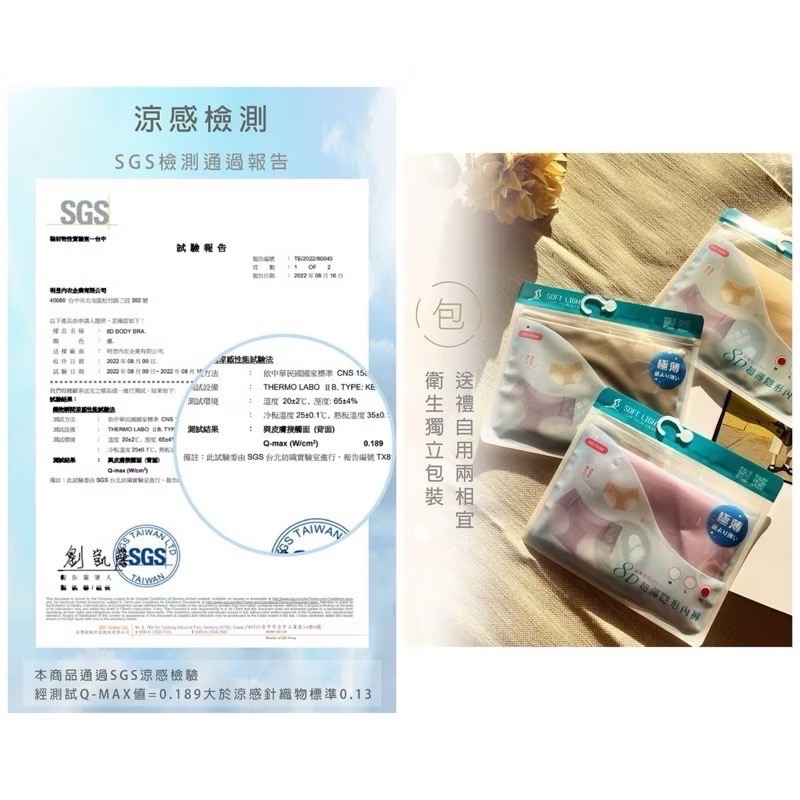 #9688 SOFT LIGHT「8D Body」舒芙蕾內褲 超薄隱形內褲 涼感 蠶絲 無痕內褲 女生內褲 女內褲 內褲-細節圖7